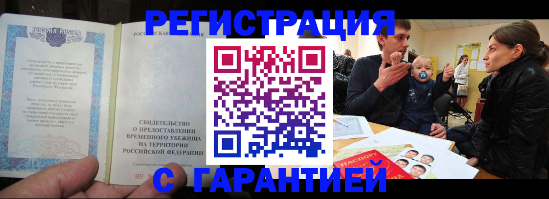временная регистрация в Железногорск-Илимском