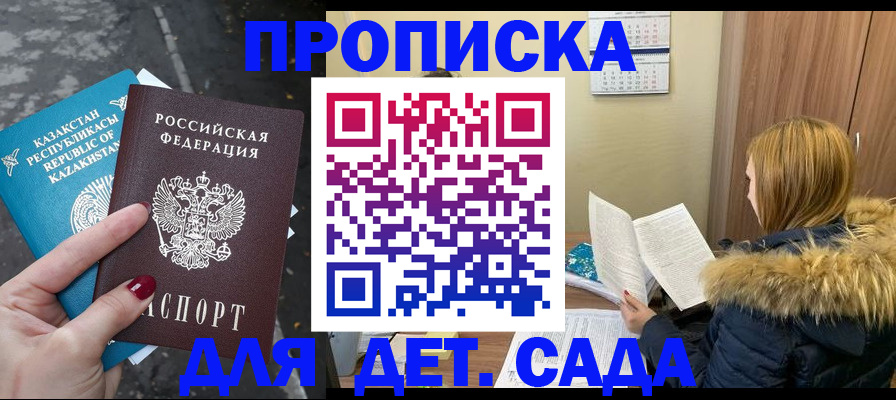 прописка от собственника в Железногорск-Илимском