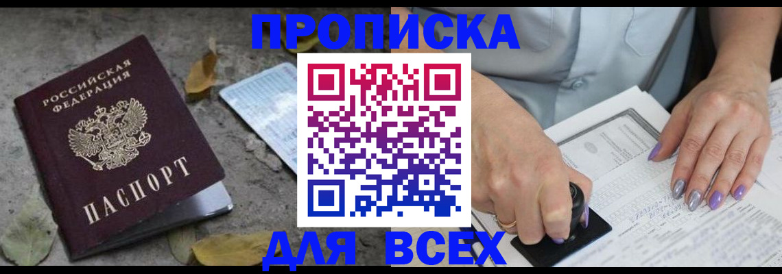 временная регистрация в квартире в Железногорск-Илимском