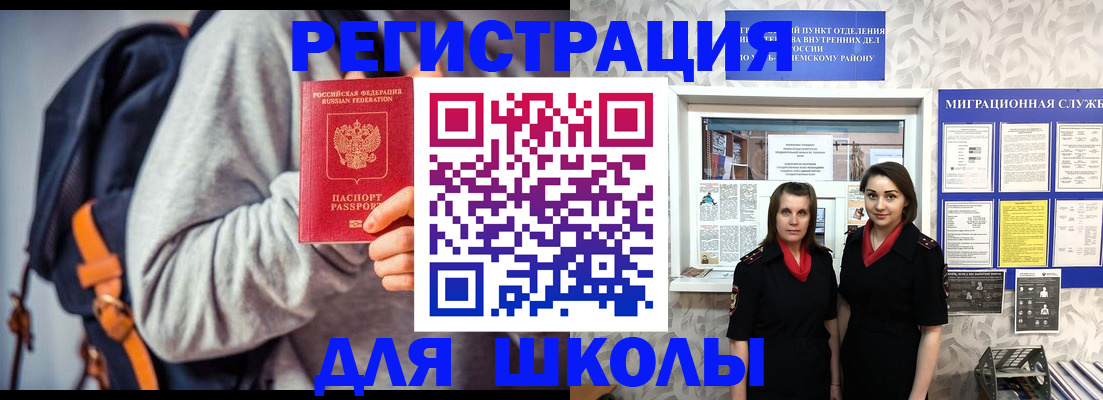 миграционный учет в Железногорск-Илимском