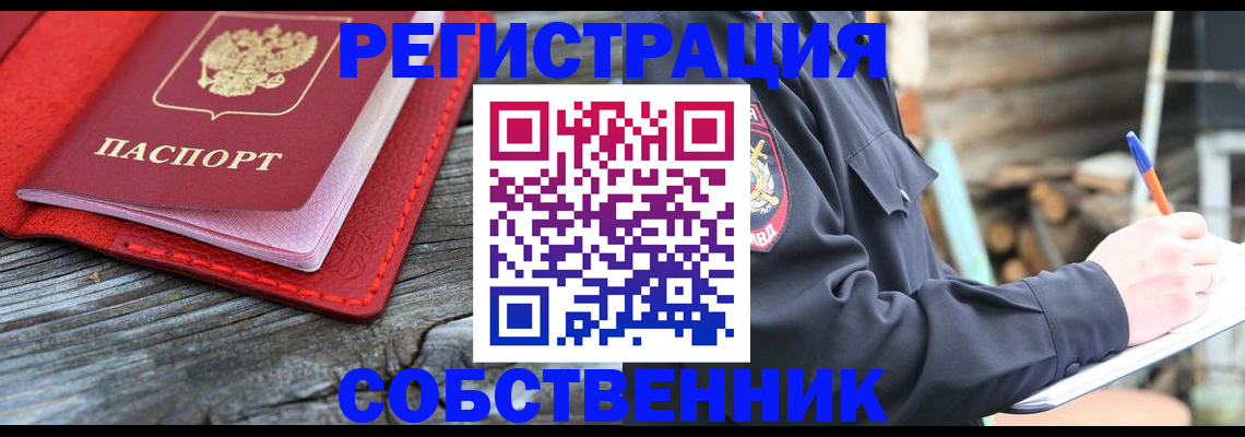 временная регистрация законно в Железногорск-Илимском